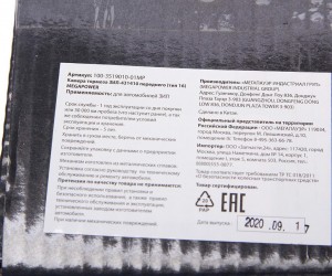 Камера тормоза ЗИЛ-431410 переднего (тип 16) без чехла MEGAPOWER 350-25-003 MEGA POWER