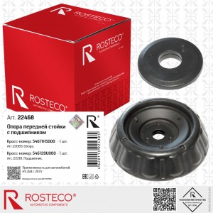 Опора передней стойки с подшипником с 2017г 22468 ROSTECO