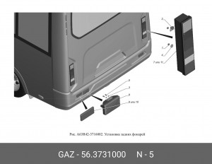 Световозвращатель прямоугольный красный 563731000 GAZ GAZ