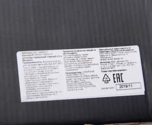 Цилиндр тормозной главный ЗИЛ-5301 с 2-я бачками MEGAPOWER 350-29-009 MEGA POWER