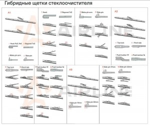 Щетка стеклоочистителя гибридная (510 мм) "AIRLINE" AWB-H-510 AIRLINE