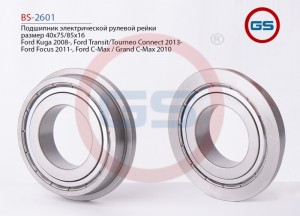 FORD FOCUS III (2011-2019) BS-2601 GS