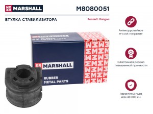 Втулка стабилизатора Renault: Kangoo 08- M8080051 M8080051 MARSHALL