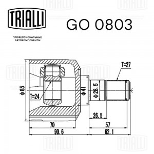ШРУС внутренний левый GO 0803 TRIALLI