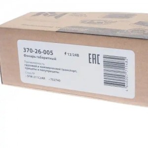 Фонарь габаритный красный/желтый светодиодный 12/24V MEGAPOWER 37026005 MEGA POWER