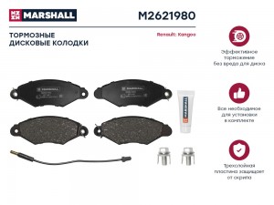 Торм. колодки дисковые передн. Renault Kangoo I 97- M2621980 M2621980 MARSHALL