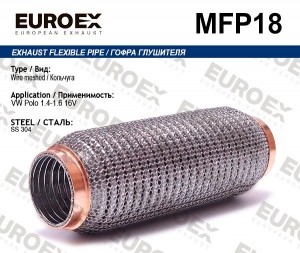 гофра глушителя! (кольчуга)\ VW Polo 1.4-1.6 16V MFP18 EUROEX