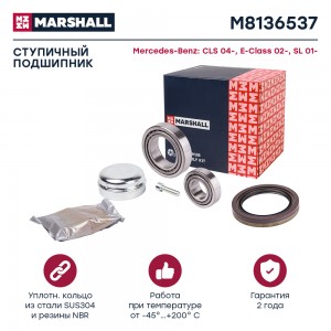 Подшипник ступ. передн. MB CLS C218 C219 X218 04-  E-Class W211 W212 02-  SL R23 M8136537 MARSHALL