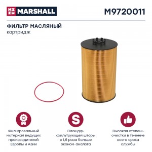 фильтр !масляный, элемент\ MAN TGA/TGS/TGX M9720011 MARSHALL