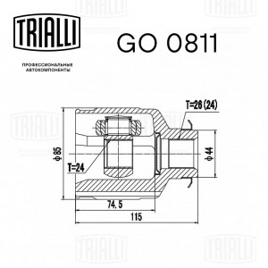 ШРУС внутрений правый GO 0811 TRIALLI