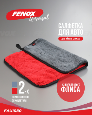 Салфетка коралловый флис Состав: 95% полиэстер/5% полиамид Плотность: 840 г/м2 Р FAU1080 FENOX