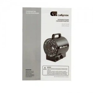 Пушка тепловая 3.0кВт 300куб.м/ч электрическая СИБРТЕХ 96437 SIBRTEC