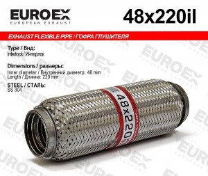 гофра глушителя!48x220\ усиленная (INTERLOCK) 48X220IL EUROEX