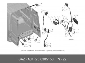 Ручка двери наружная ГАЗель Next (задка) А31R23.6305150 GAZ GAZ