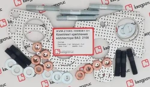 Ремкомплект крепления коллектора для а/м ВАЗ 2108 "КВАДРАТИС" KVM-21083-1008081-01 KVADRATIS