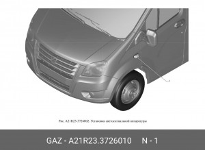 Повторитель указателя поворота для а/м ГАЗель NEXT боковой "ГАЗ" A21R23.3726010 GAZ GAZ