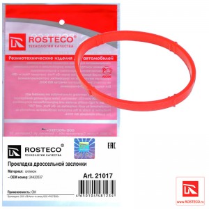Прокладка дроссельной заслонки 21017 ROSTECO