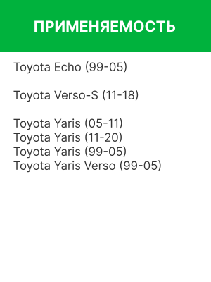 Фильтр воздушный TOYOTA Yaris (99-) RAF FILTER AF160 RAF FILTER