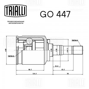 ШРУС для а/м ВАЗ 2123 (внутренний, левый, шарик.) "TRIALLI" ECO GO 447 TRIALLI