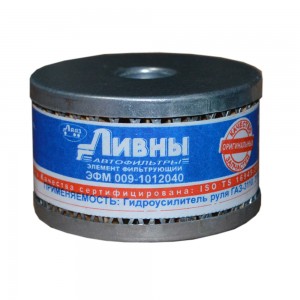 Фильтр масляный ГУР для а/м ГАЗ "Ливны" ЭФМ009-1012040 LIVNY