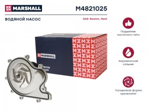помпа! GAZ Бизнес 11> (2.8 Cummins) / Next 13> (2.8D Cummins) M4821025 MARSHALL