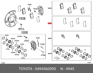 Пластины антискрип перед к-т 04945-60090 04945-60090 TOYOTA