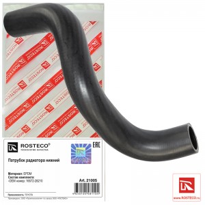 Патрубок радиатора нижний EPDM 21005 ROSTECO
