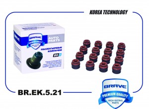 Колпачки маслосъемные BR.EK.5.21 21177-1007026-10 Lada Vesta,Xray, Largus дв. 1. BR.EK.5.21 BRAVE
