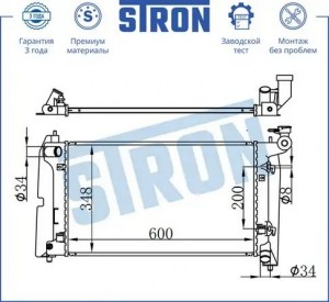 Радиатор двигателя STR0148 STR0148 STRON