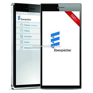 устройство управления! 'EasyStart Text +' с SIM-картой\ 293380070007 EBERSPACHER