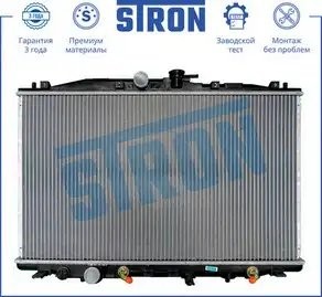 ACCORD VII (2003-2007) АКПП/ 400 x 716 x 16 STR0076 STRON