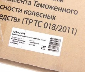 Вентилятор КАМАЗ-ЕВРО 650мм с вязкостной муфтой и обечайкой (дв.CUMMINS 6ISBe4,I 130-12-015 MEGA POWER