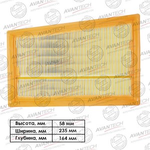 Фильтр воздушный Avantech AF0225 AVANTECH