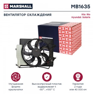 Эл. вентилятор охл. Kia Rio IV 17- Hyundai Solaris II 17- MB1635 MB1635 MARSHALL
