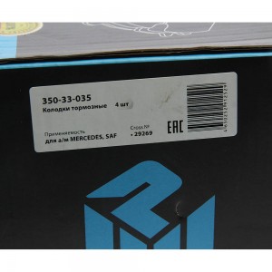 Колодки тормозные MERCEDES SAF дисковые (211x108x30) (4шт.) MEGAPOWER 350-33-035 MEGA POWER