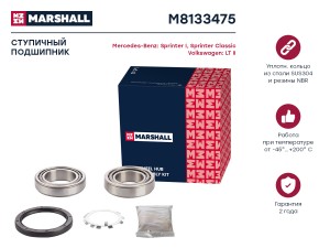 Подшипник ступ. задн. MB Sprinter 95-  Vario 96- VW LT 96- M8133475 M8133475 MARSHALL