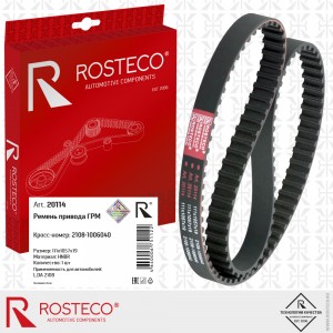Ремень ГРМ для а/м ВАЗ 2108 "Rosteco" проф.круг (111 зуб.) 20114 ROSTECO