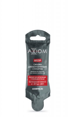 Смазка для направляющих суппортов 5г A8521P AXIOM