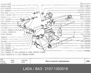 Трубка отводящая водяного насоса ВАЗ 2107 к отопителю (ОАО "АВТОВАЗ") 21071303018 LADA VAZ