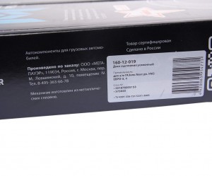 Диск сцепления ГАЗ-3302,ГАЗель Next дв.УМЗ ЕВРО-3,4 (аналог SACHS) MEGAPOWER 160-12-019 MEGA POWER