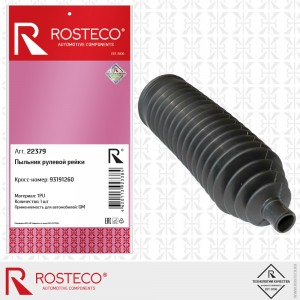 Пыльник рулевой рейки 22379 ROSTECO