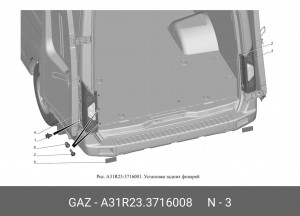 Фонарь задний правый ГАЗель-Next ЦМФ (112.14.31.37 A31R233716008 GAZ GAZ