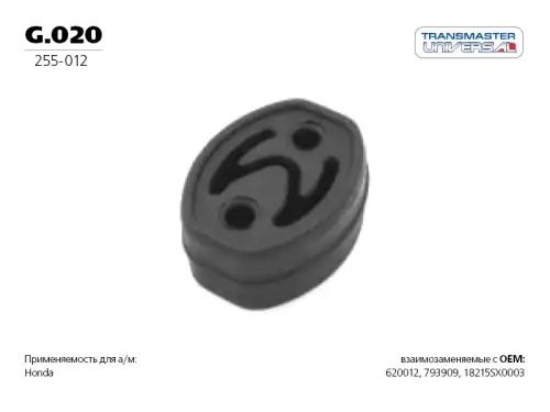 Civic 88-91 G020 TRANSMASTER