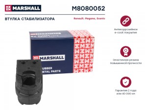 Втулка стабилизатора Renault: Megane 09- Scenic 09- M8080052 M8080052 MARSHALL