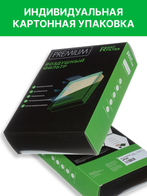 Фильтр воздушный CHANGAN RAF FILTER AF163 RAF FILTER