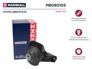 Опора двигателя Honda: Civic 05- (M8080105) M8080105 MARSHALL