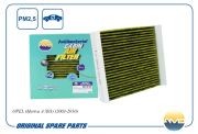 Фильтр салонный (антибактериальный, угольный) OPEL Meriva A X03, 2003-2010 AMDFC AMD.FC886A AMD