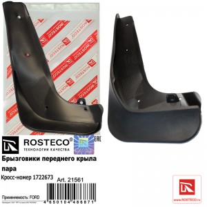 Брызговики переднего крыла пара TPU 21561 ROSTECO