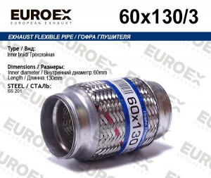 гофра глушителя !60x130 3-х слойная\ 60X130/3 EUROEX