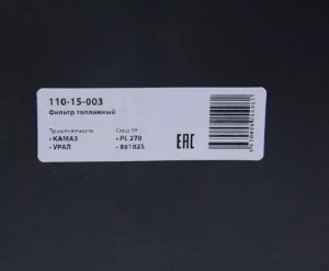 Фильтр топливный КАМАЗ,УРАЛ грубой очистки PreLine 270 с подогревом (стакана) в  110-15-003 MEGA POWER